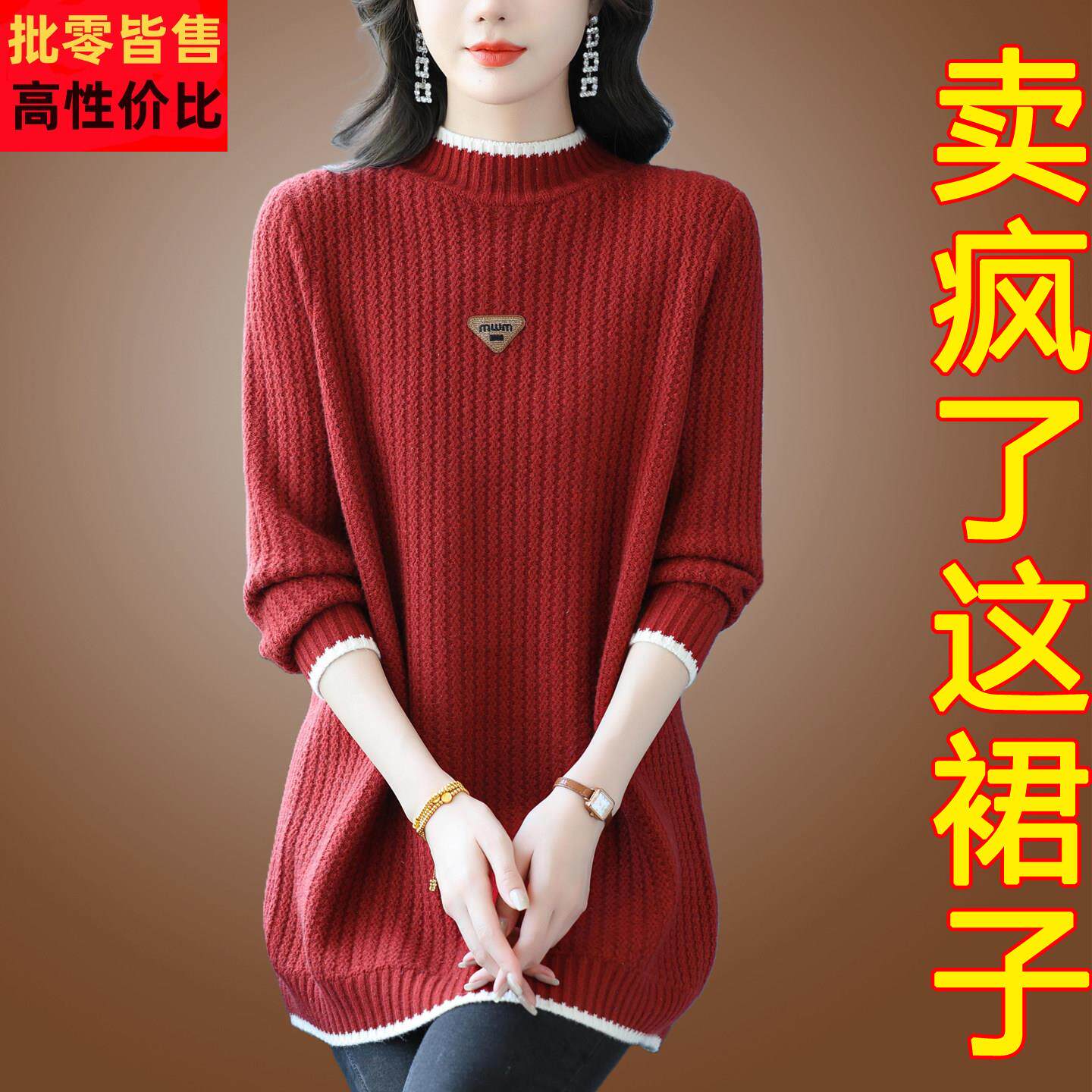 毛衣裙女中长版毛衣冬装大尺码宽松显瘦配羊绒大衣内搭针织打底衫