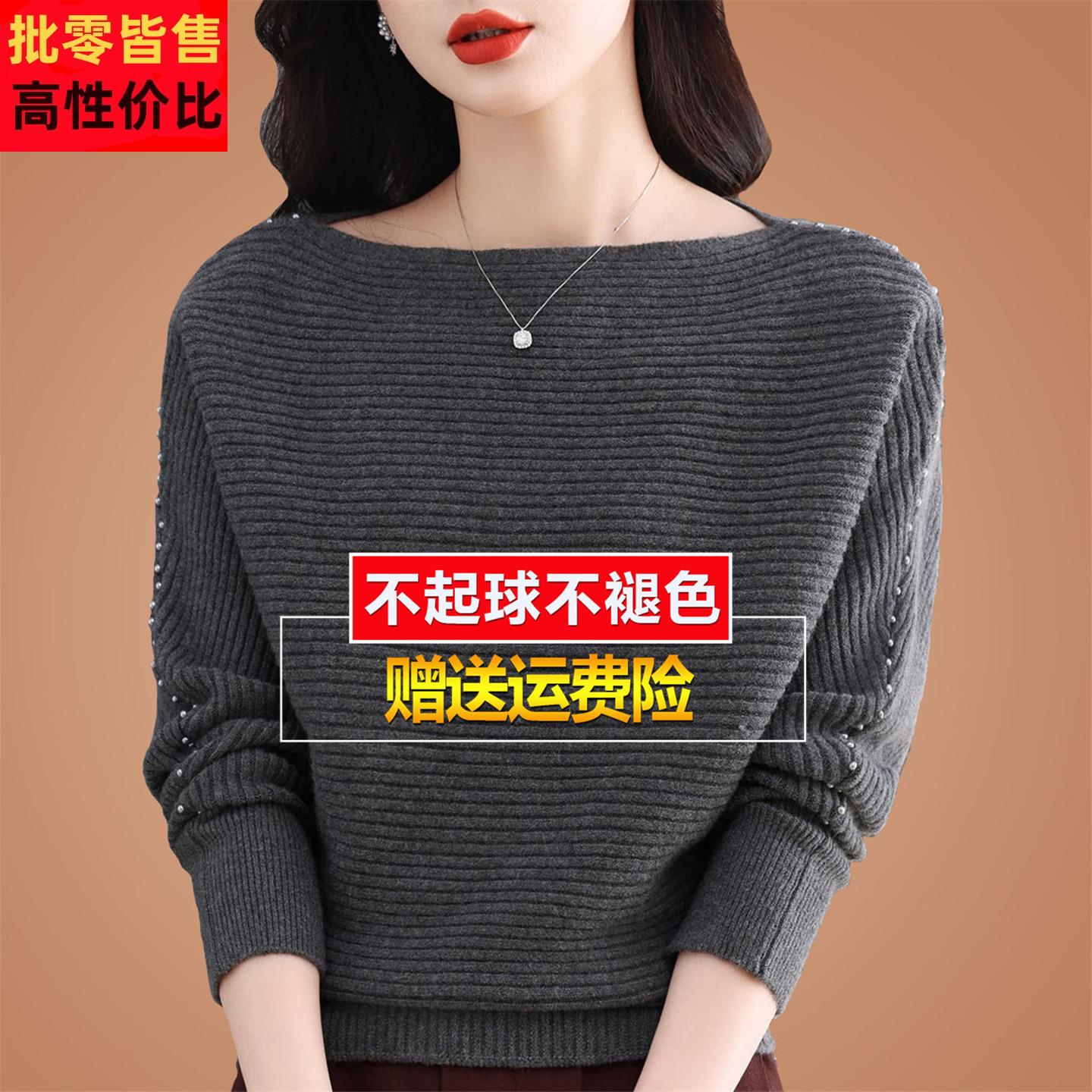 一字领毛衣女秋冬加厚高级感短款小个子蝙蝠羊毛衫显瘦针织打底衫