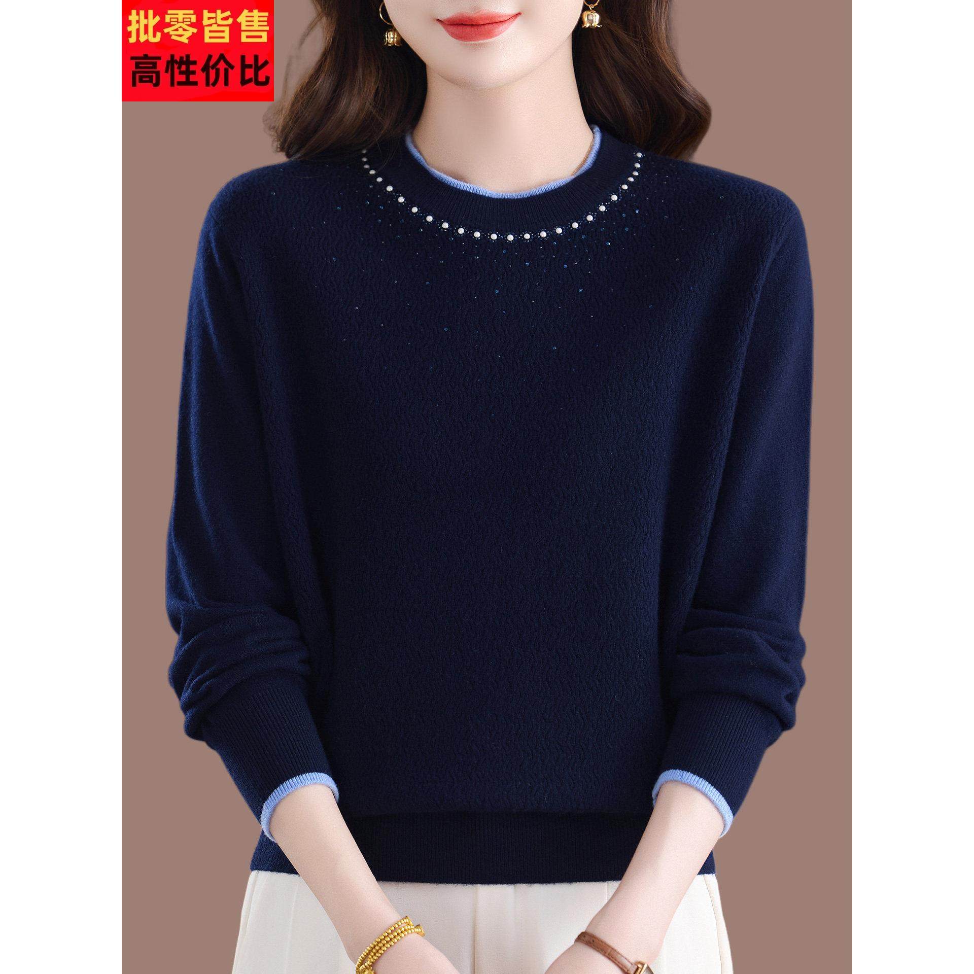 时尚镶钻圆领纯羊毛针织衫女2025秋冬新款休闲百搭毛衣打底衫,女装/女士精品,毛衣,淘宝优惠券,粉丝福利购,淘宝优惠卷