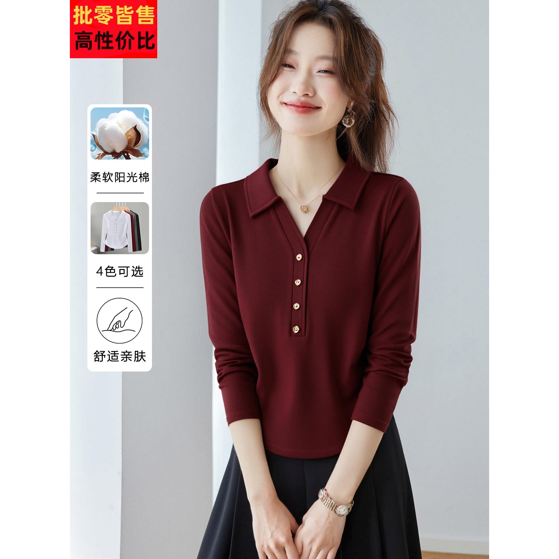 秋季新款气质翻领长袖t恤女修身显瘦内搭百搭白色上衣洋气打底衫