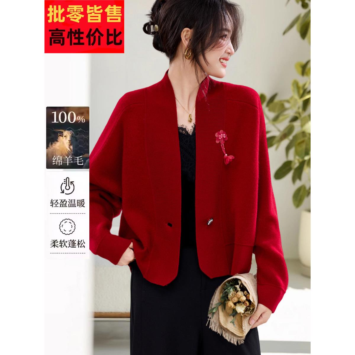 2025秋冬新款敬酒服新娘红色超好看纯羊毛短外套显瘦气质长袖外搭