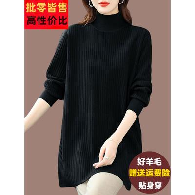 高领打底衫女秋冬加大码中长款毛衣内搭羊绒衫遮肚藏肉针织羊毛衫