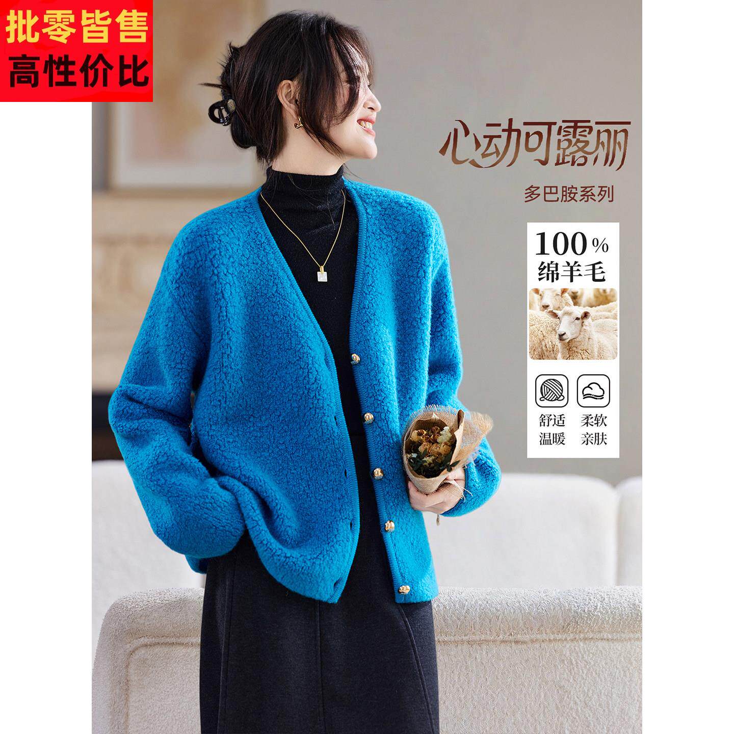 2025新款春秋装高级感颗粒羊羔绒毛衣外套女纯羊毛宽松针织衫开衫