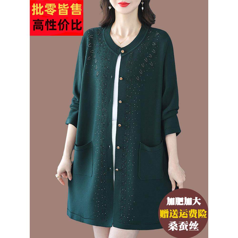 中年妈妈桑蚕丝针织开衫女薄款披肩外搭加肥加大码200斤冰丝外套