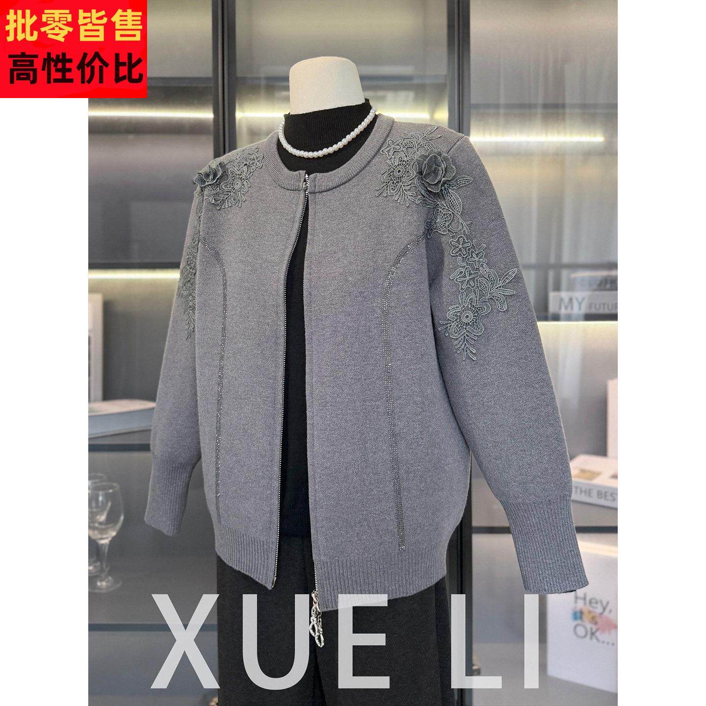 气质针织开衫女中老年妈妈秋装蕾丝刺绣拉链外套显年轻春秋季上衣