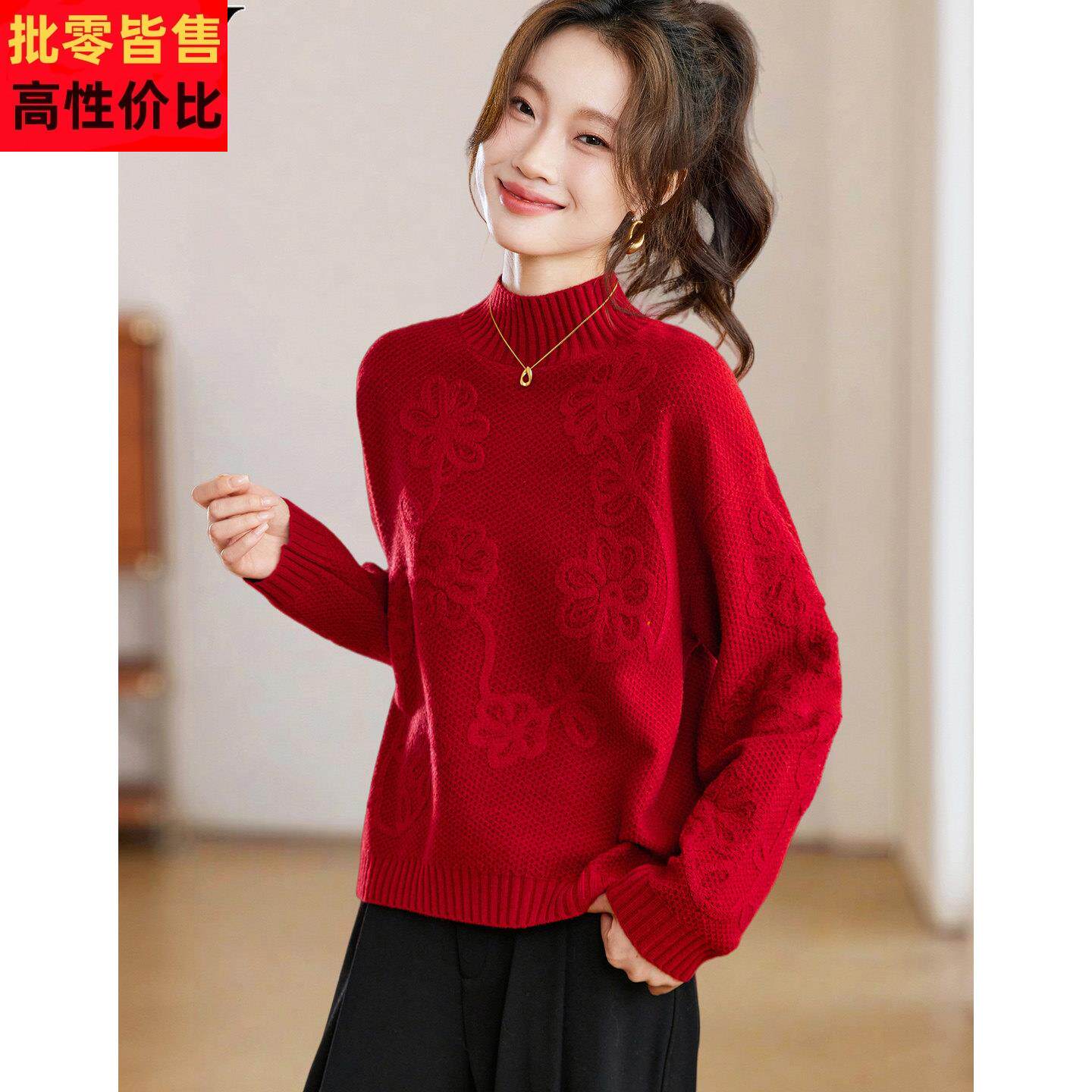 2025冬装新款慵懒松弛感红色针织上衣半高领提花洋气毛衣打底衫女