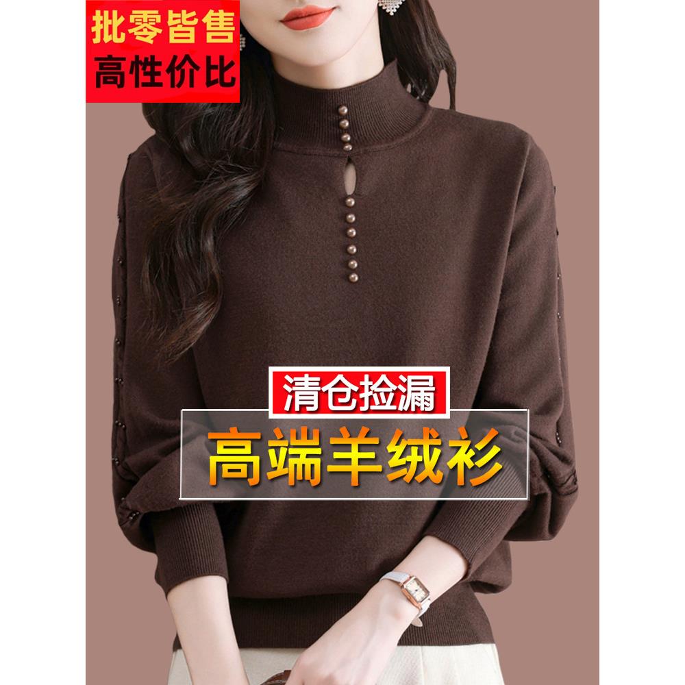 新款羊绒毛衣女加大码胖mm宽松遮肚洋气减龄秋冬季妈妈针织打底衫