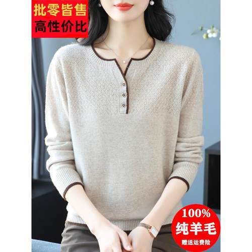 秋冬新款100%纯羊毛衫女圆领毛衣宽松内搭针织上衣洋气妈妈打底衫