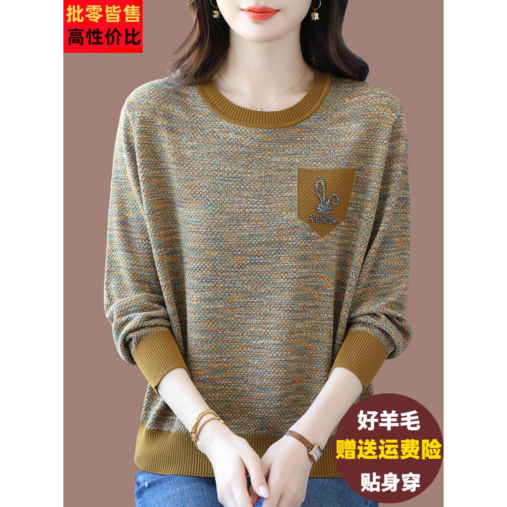 胖妈妈秋装羊毛衫上衣女宽松外穿花线毛衣洋气大码遮肚针织打底衫