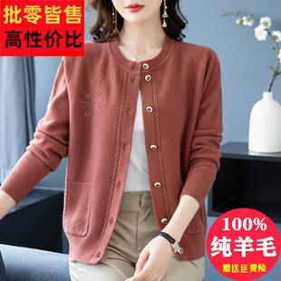 100%纯羊毛针织开衫女圆领春秋冬宽松有口袋中年妈妈加厚毛衣外套