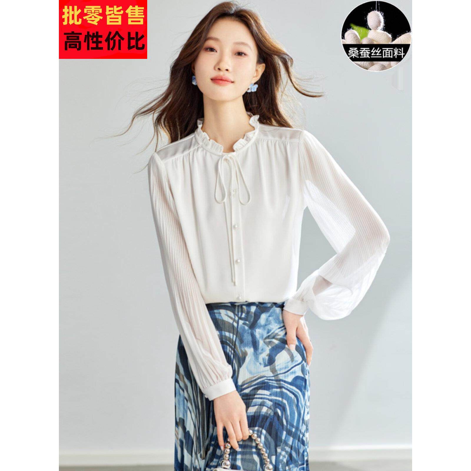 丝绸桑蚕丝衬衫白上衣新款2025早春秋季杭州名牌小衬衫蕾丝领衬衫