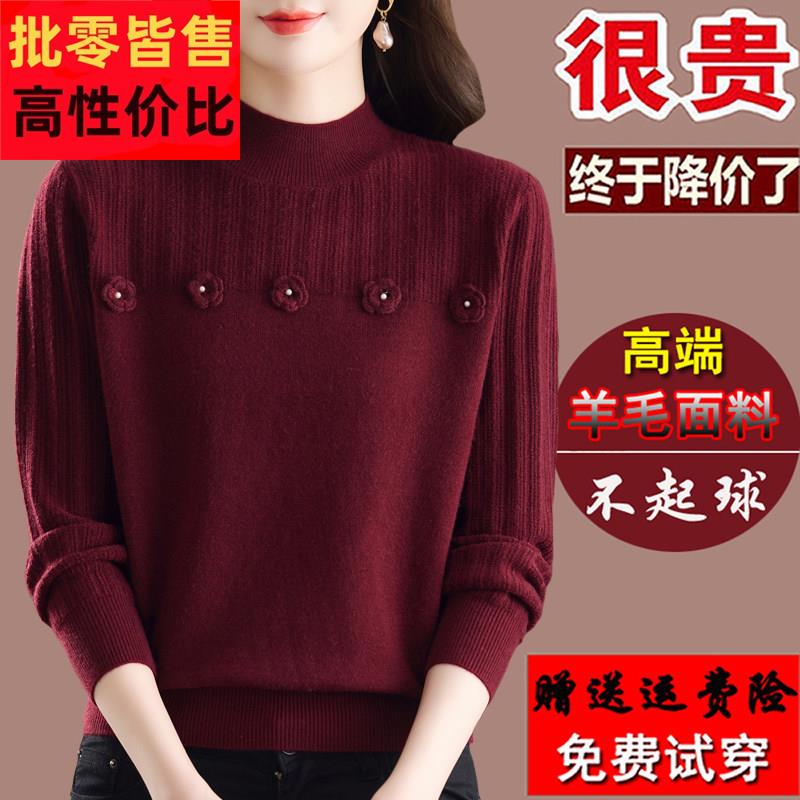 爆款妈妈红色打底羊毛衫女加厚半高领绣花酒红色毛衣秋冬洋气内搭