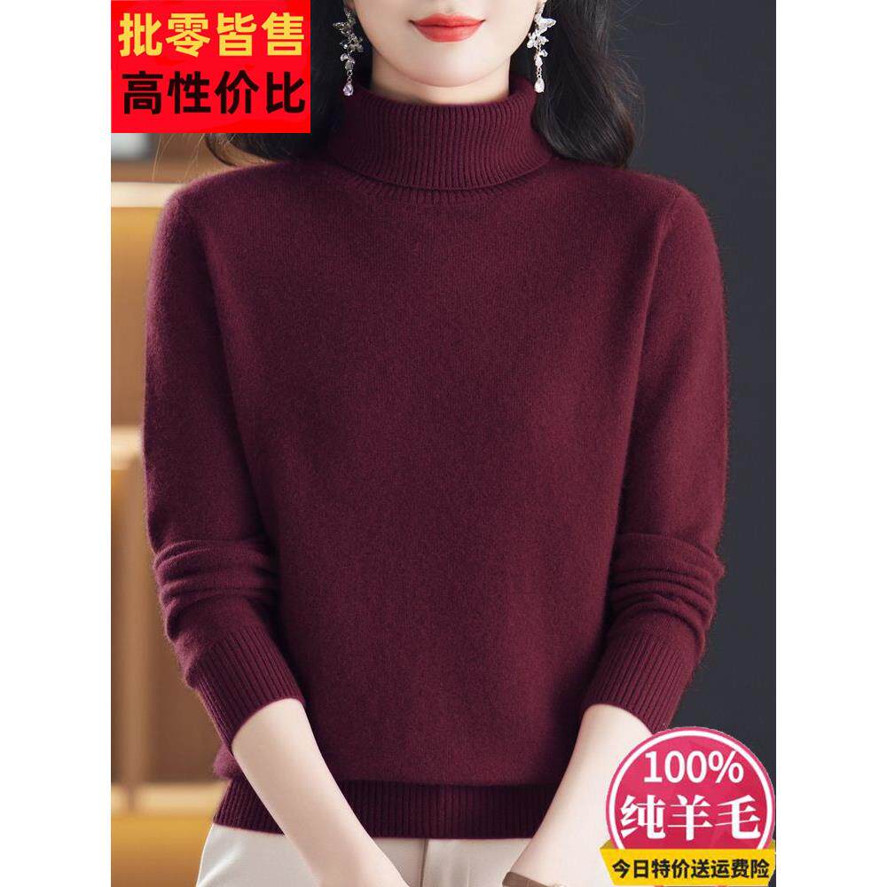 纯羊毛衫女秋冬季加厚2025新款高领羊绒打底衫安哥拉红色毛衣