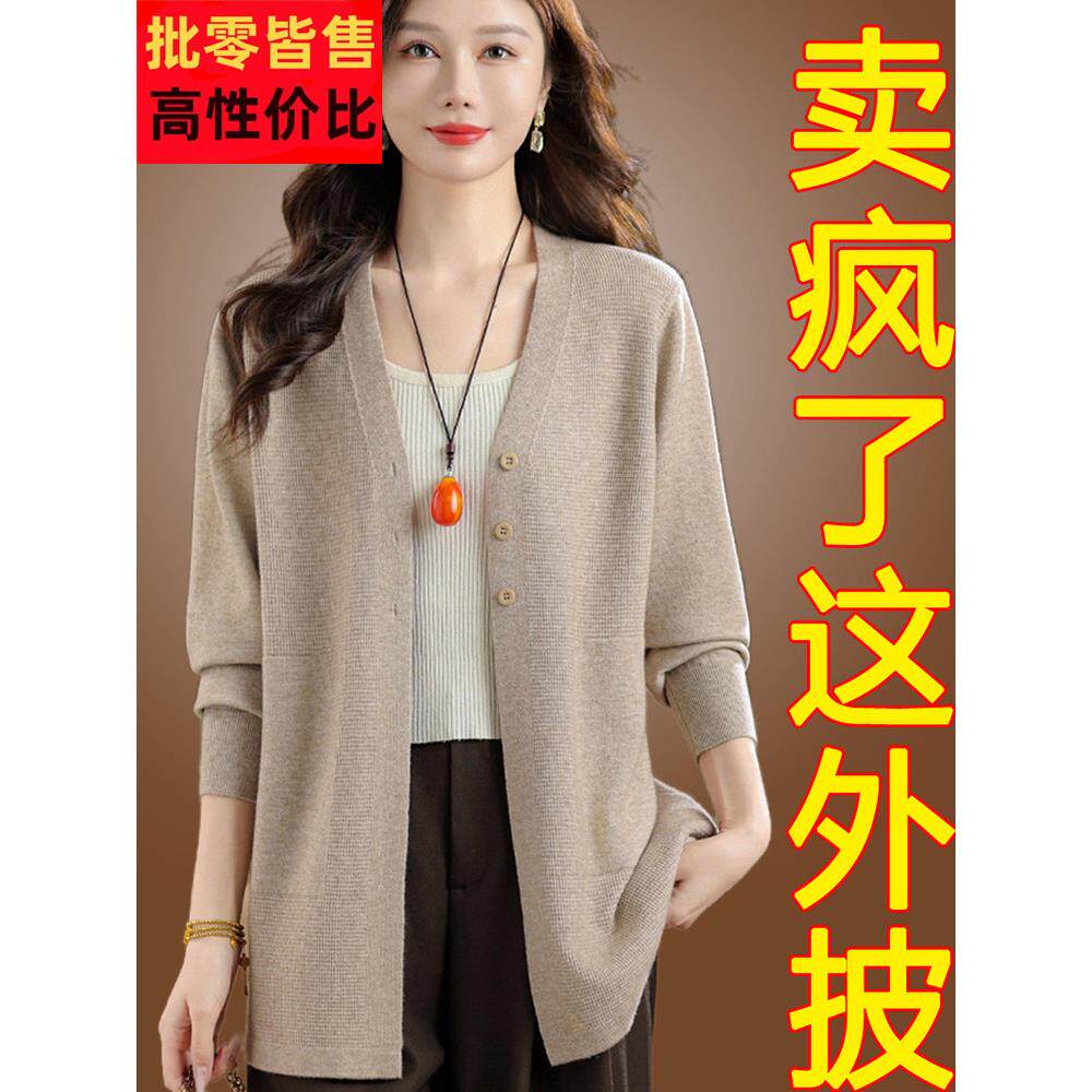 羊毛开衫女中长款披肩春秋新款外搭配裙子慵懒风宽松针织毛衣外套