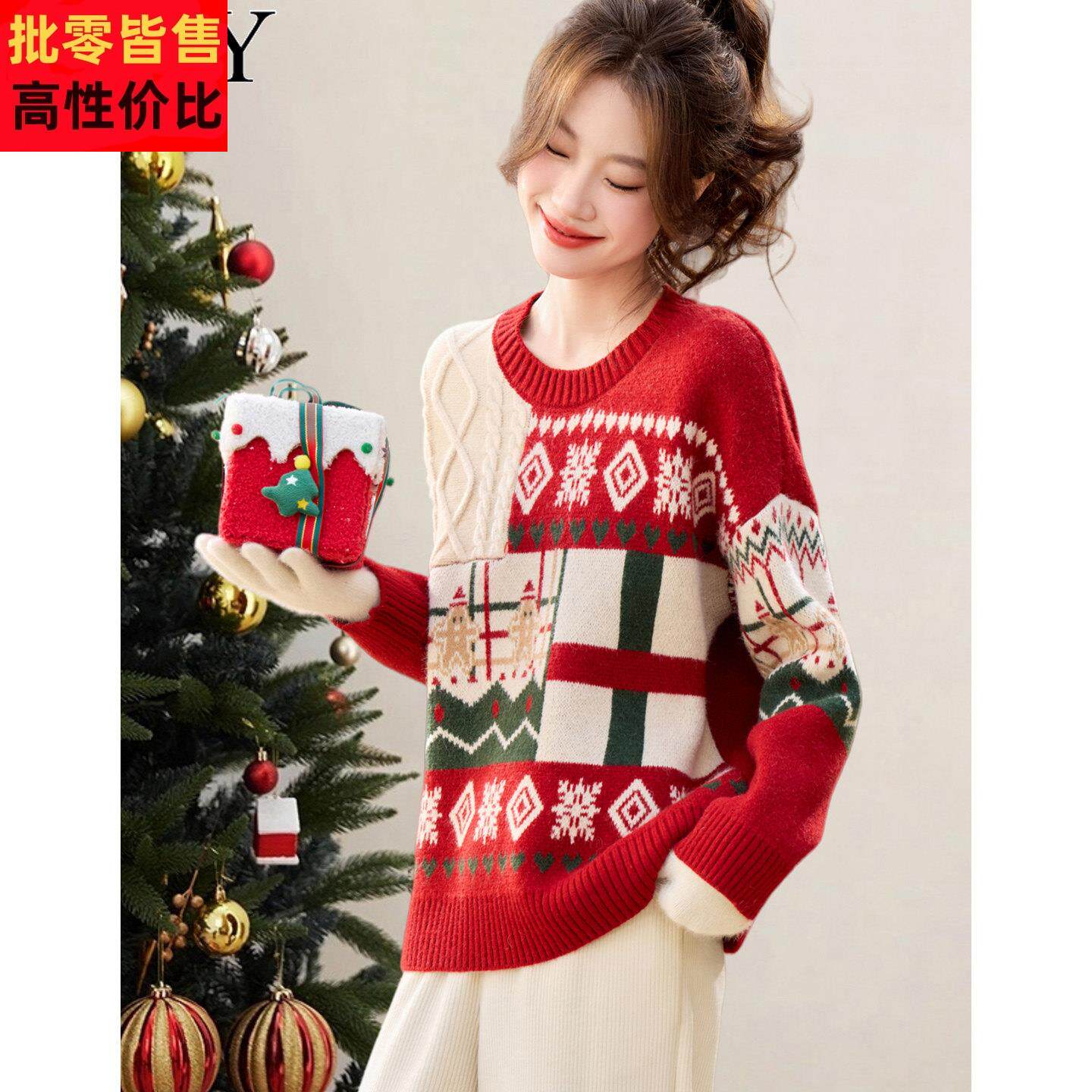 2025冬装新款圣诞氛围拼色提花打底毛衣软糯设计感显瘦圆领上衣女