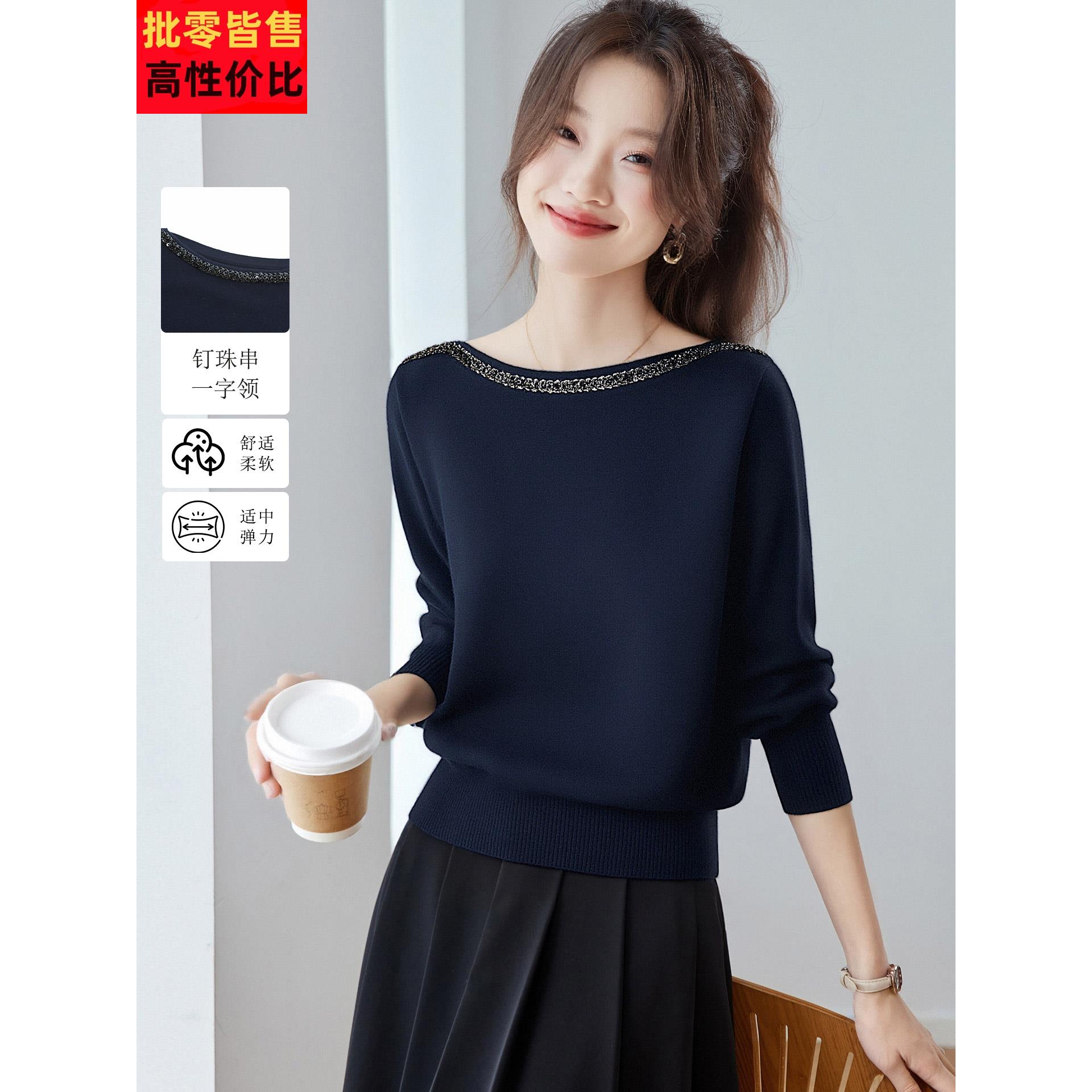 高级感钉珠针织t恤打底衫女2025新款秋冬洋气内搭气质一字肩上衣