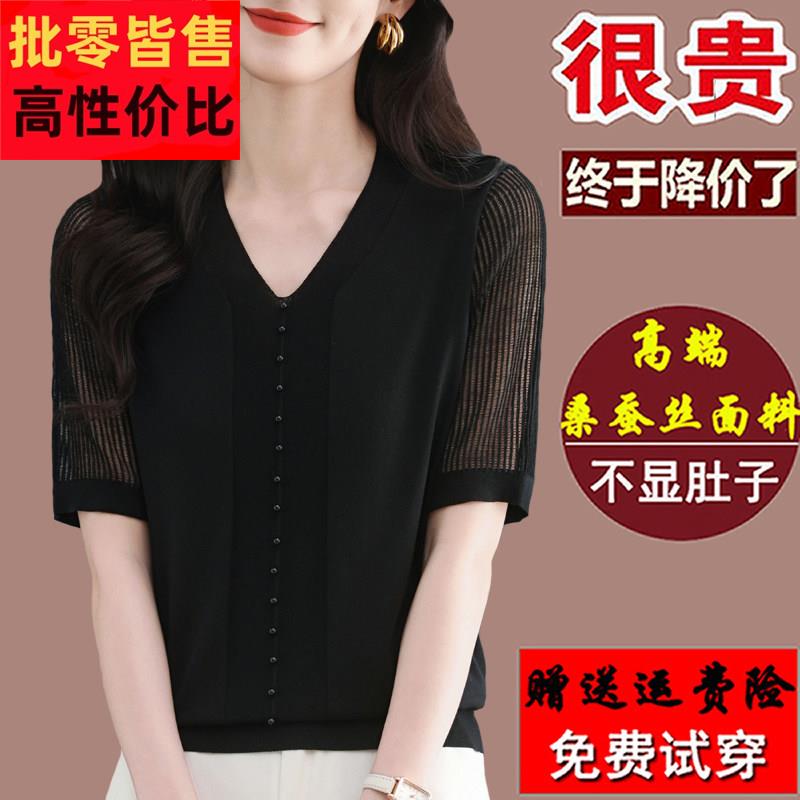 妈妈黑色v领短袖t恤女士夏装2025爆款桑蚕丝洋气镂空遮肚大码上衣