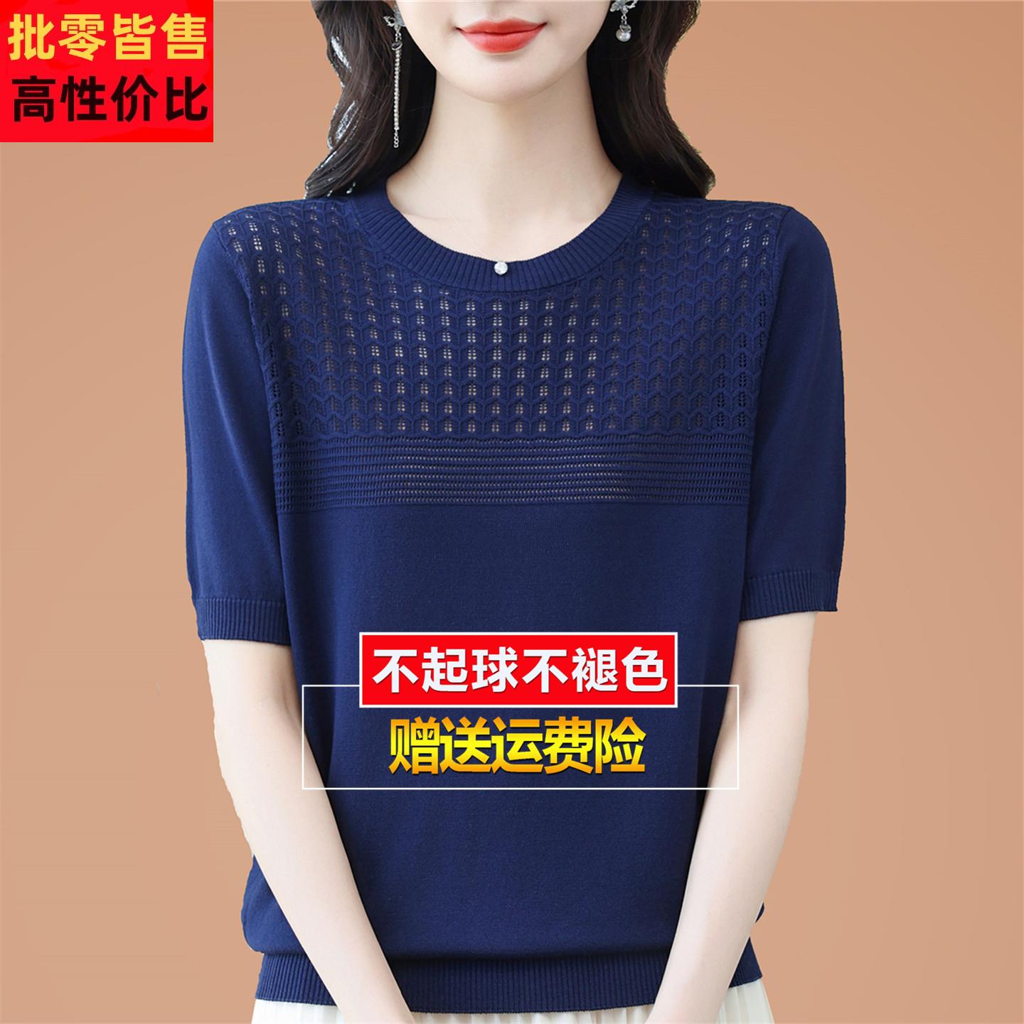 高端桑蚕丝短袖t恤女大码妈妈夏装圆领镂空上衣洋气显瘦针织小衫