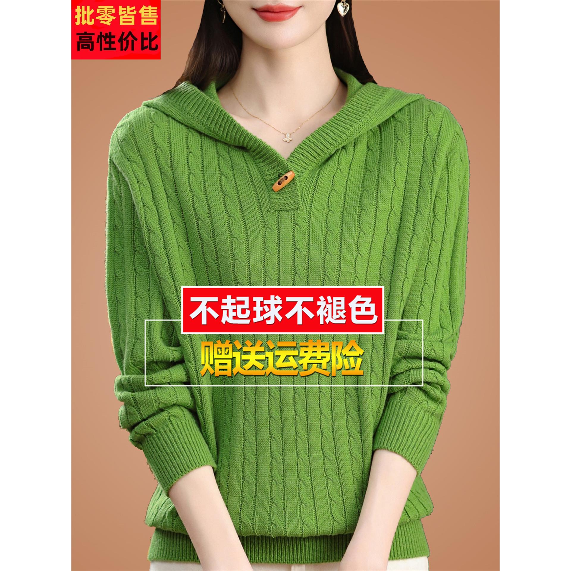 羊毛衫女秋冬新款连帽针织衫上衣休闲时尚带帽宽松麻花打底毛衣厚