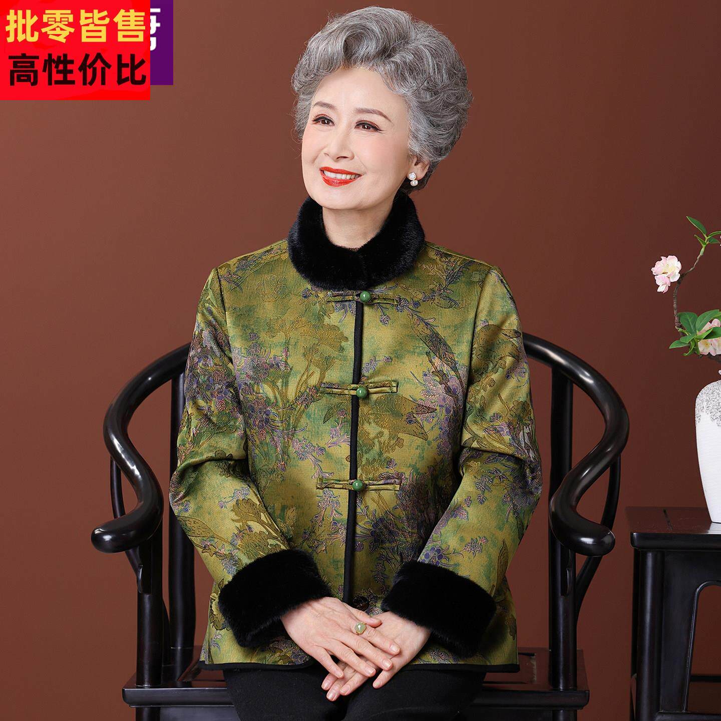 奶奶加绒唐装外套女新中式老太太加厚保暖老年人冬季高贵上衣服女