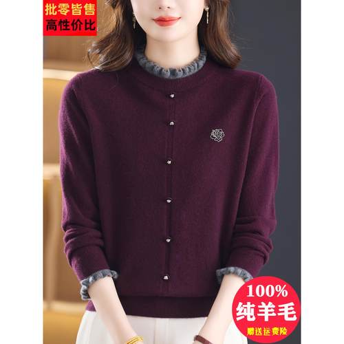 100%纯羊毛绒衫女2025秋冬新款木耳边领针织上衣洋气妈妈打底毛衣