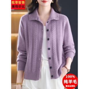 100纯羊毛开衫女2025新款妈妈毛衣外套加厚洋气翻领针织外搭上衣