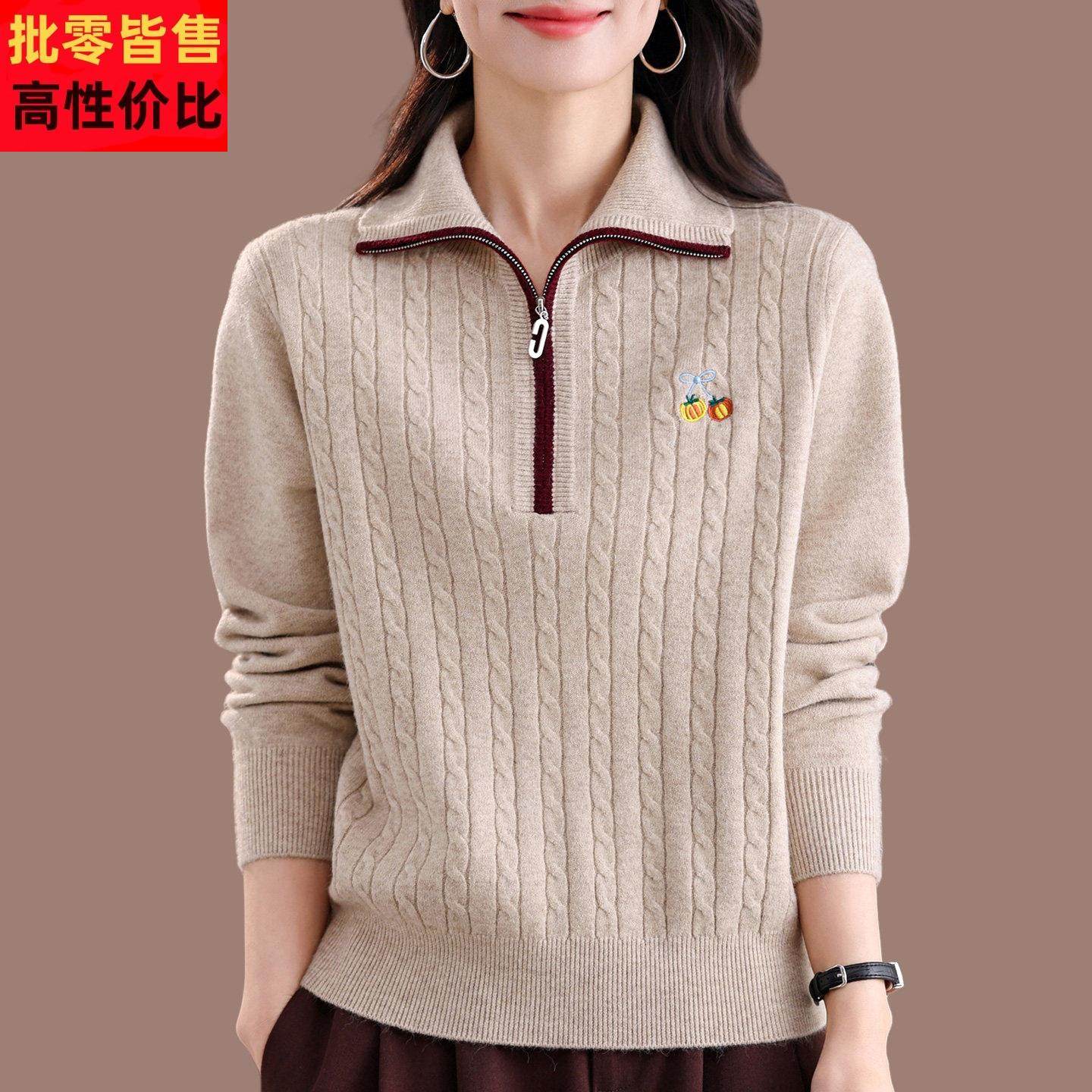 半拉链高翻领毛衣女秋冬加厚刺绣针织上衣时尚减龄宽松羊毛打底衫,女装/女士精品,毛衣,淘宝优惠券,粉丝福利购,淘宝优惠卷