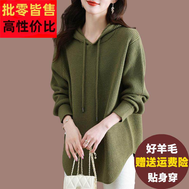 中长版连帽针织卫衣女宽松遮肚毛衣内搭羊毛打底衫减龄大尺码羊绒