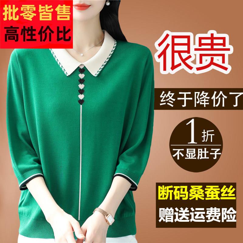 妈妈高端大牌T恤女七分袖桑蚕丝小衫宽松大尺码中袖上衣polo针织