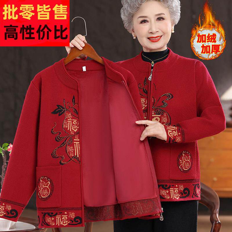 小个子奶奶秋冬装国风加绒加厚外套本命年中老年妈妈针织开衫套装