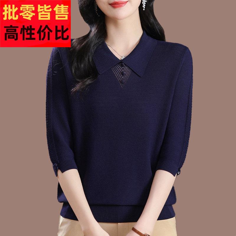 中年妈妈秋装新款七分袖t恤女中袖大尺码遮肚桑蚕丝翻领上衣针织