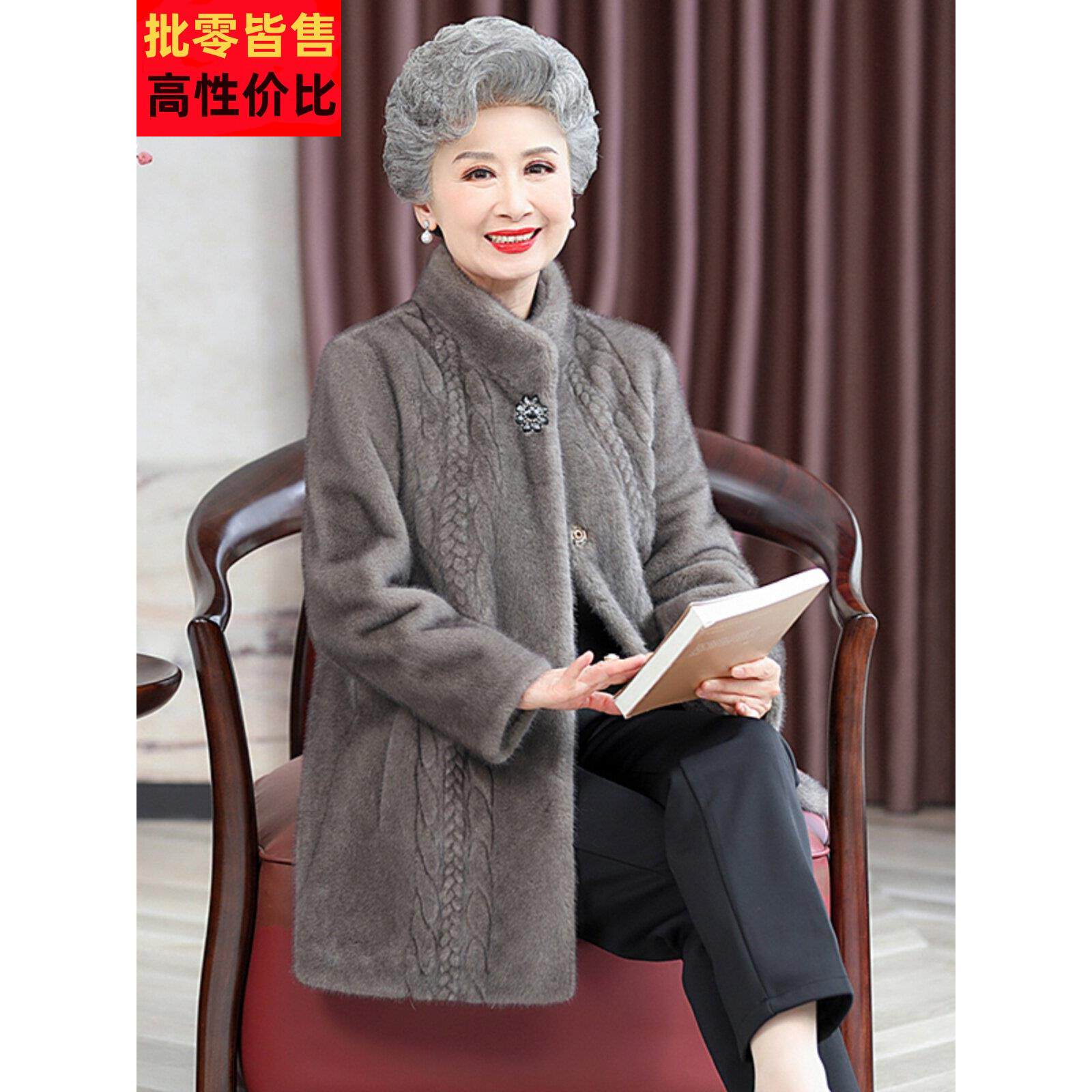 采购产品70和80岁妇女的祖母高贵皮草风格的外衣,冬季外衣,貂绒