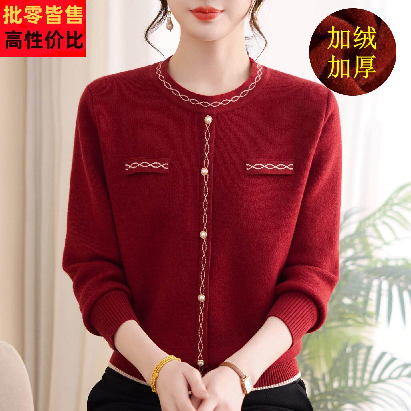 妈妈秋冬装小香风圆领珍珠扣打底衫中老年女冬季洋派加绒毛衣上衣