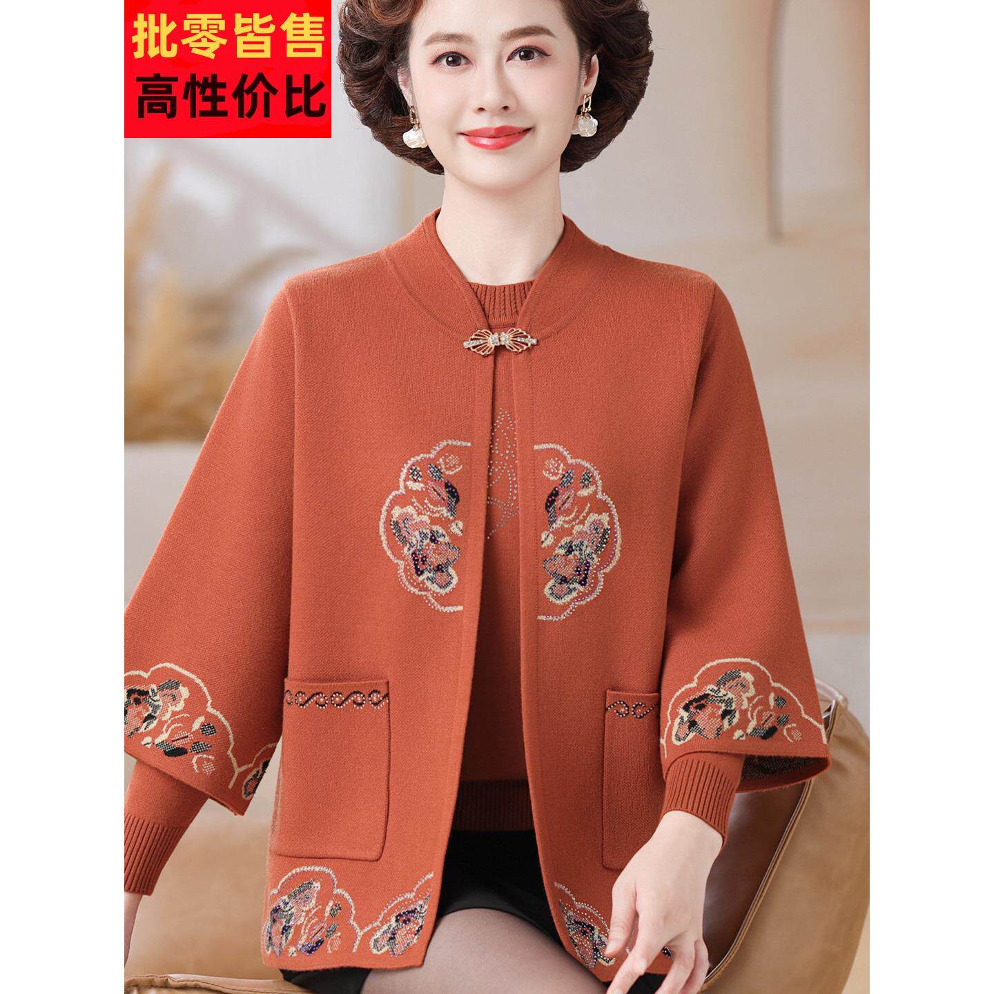 中年妈妈秋装时尚针织两件套装2025新款春秋外套50岁洋气开衫上衣