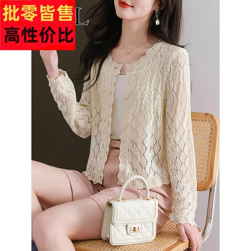 2025新款春夏季早秋薄款镂空针织开衫外套女搭配吊带的小外搭防晒
