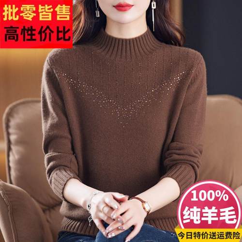 半高领毛衣女秋冬加厚新款咖啡色羊绒打底妈妈装濮院100%纯羊毛衫
