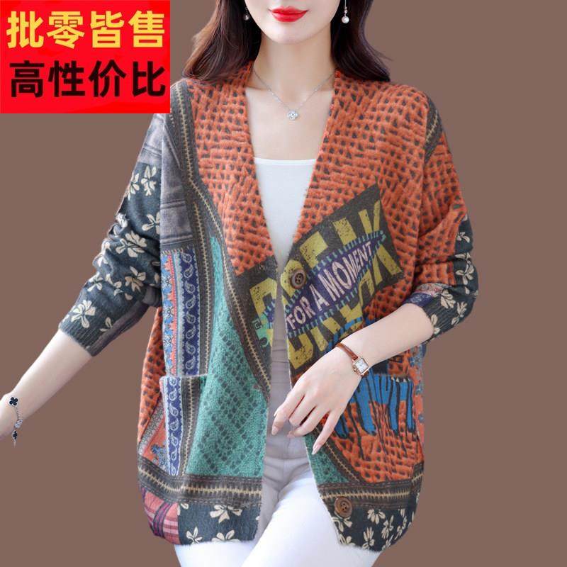 胖mm加大码羊毛衫毛衣外套女印花宽松显瘦针织开衫长袖妈妈装遮肉