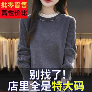 胖mm秋冬大码女士毛衣女2025新款洋气爆款内搭蕾丝针织打底羊毛衫