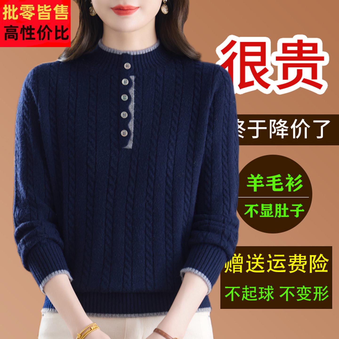 2025新款半高领针织套头毛衣秋冬洋气妈妈宽松显瘦羊毛内搭打底衫