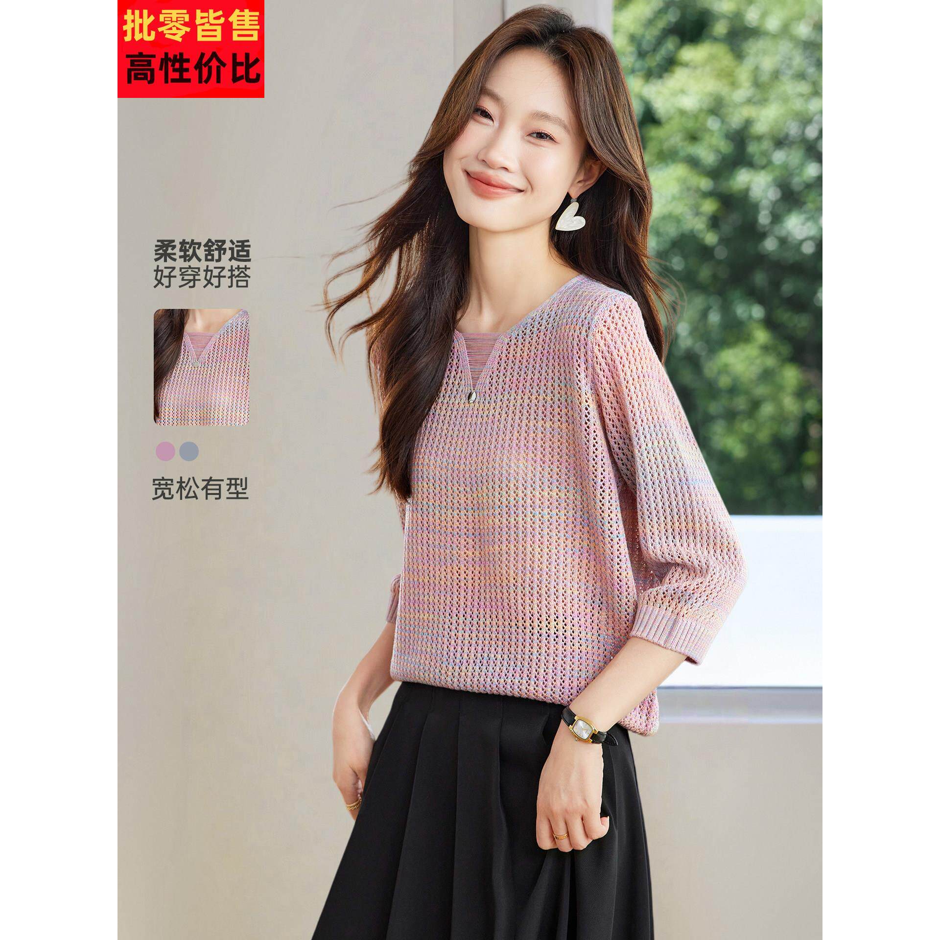 2025新款早秋七分袖镂空花纱针织衫T恤上衣女今年流行爆款的罩衫