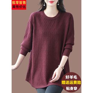 秋冬毛衣女宽松加肥加大码韩版遮屁股羊绒衫百搭中长款羊毛打底衫