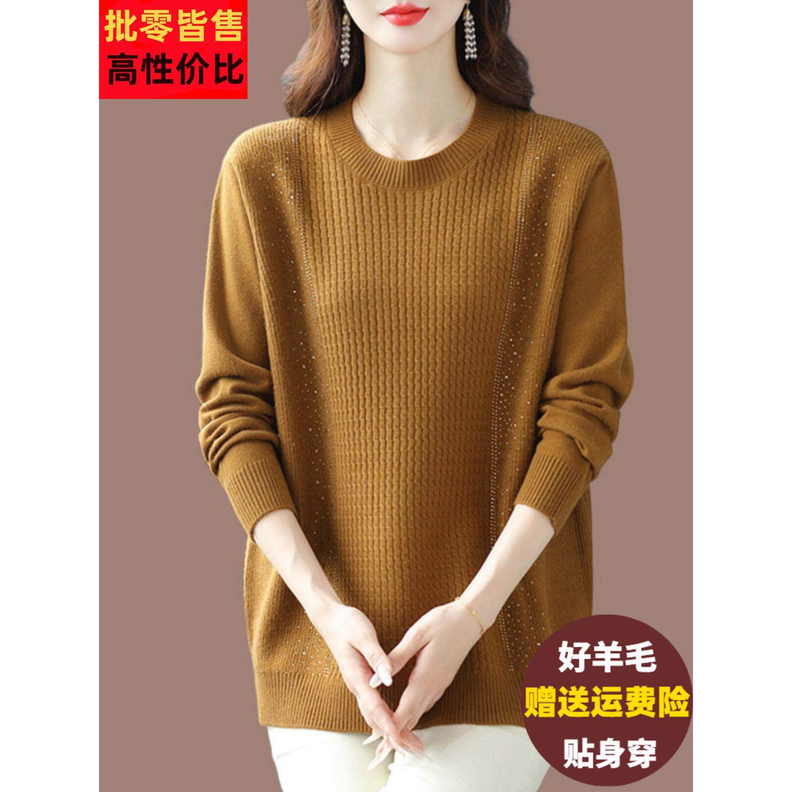 中年妈妈羊绒衫女式秋冬款羊绒衫宽松加码包腹针织底衫
