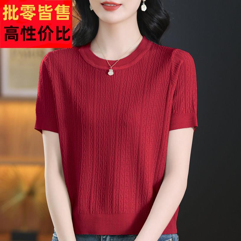 冰丝针织短袖t恤女薄款小衫2025年新款时尚百搭夏天圆领T恤上衣女