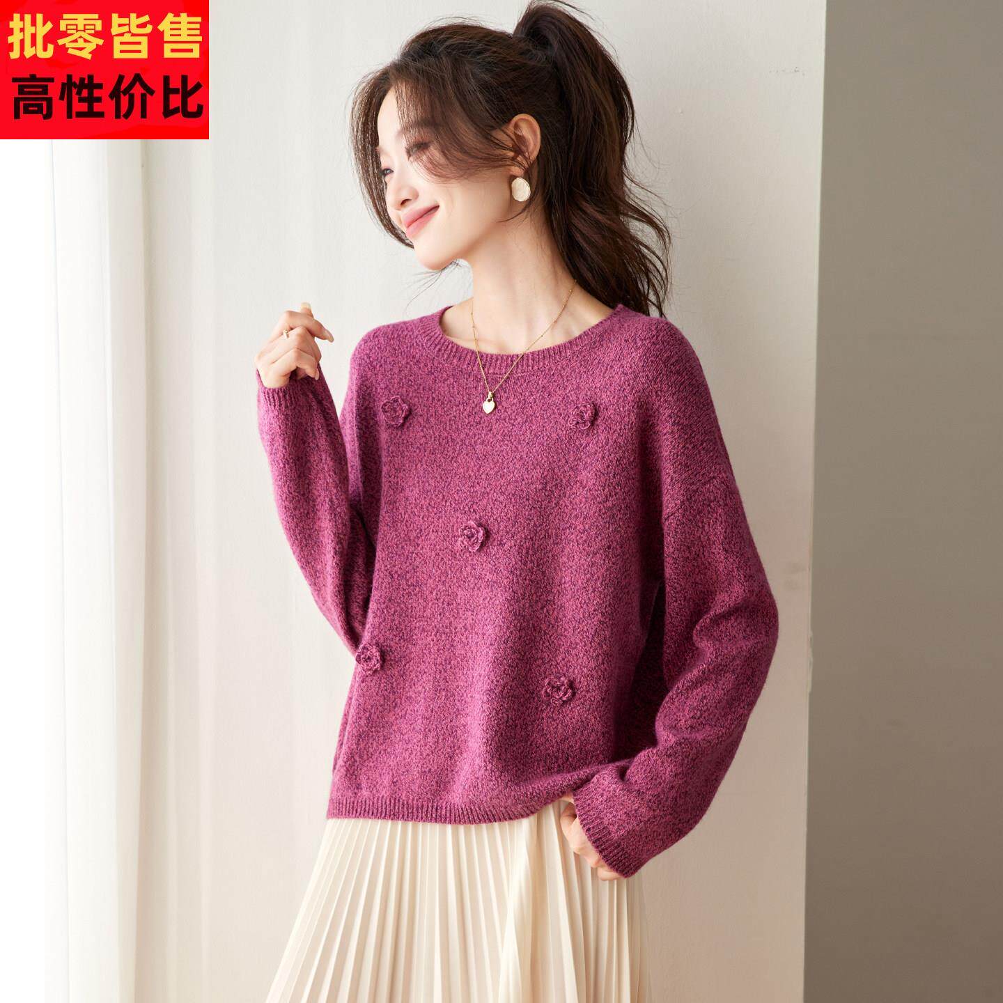 慵懒风立体花朵针织打底衫女2025新款秋冬洋气减龄圆领内搭上衣