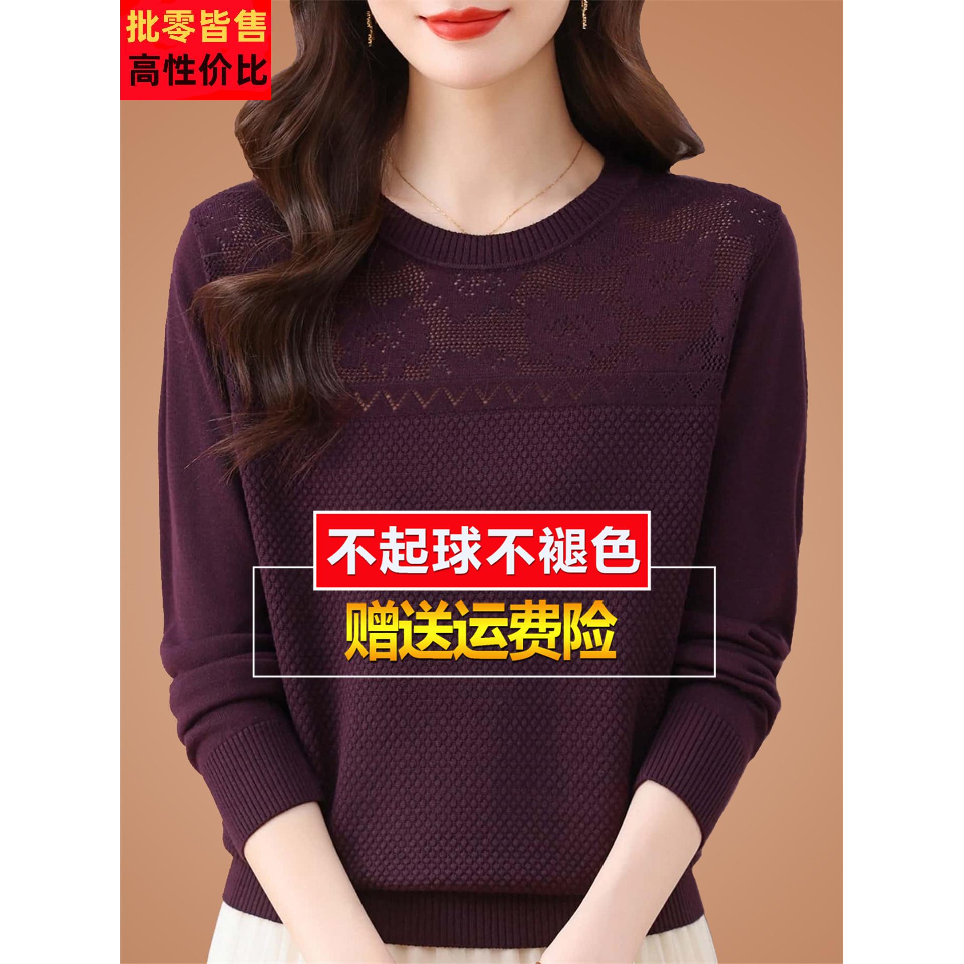 桑蚕丝长袖t恤女宽松妈妈洋气绣花上衣春秋装针织打底小衫可外穿