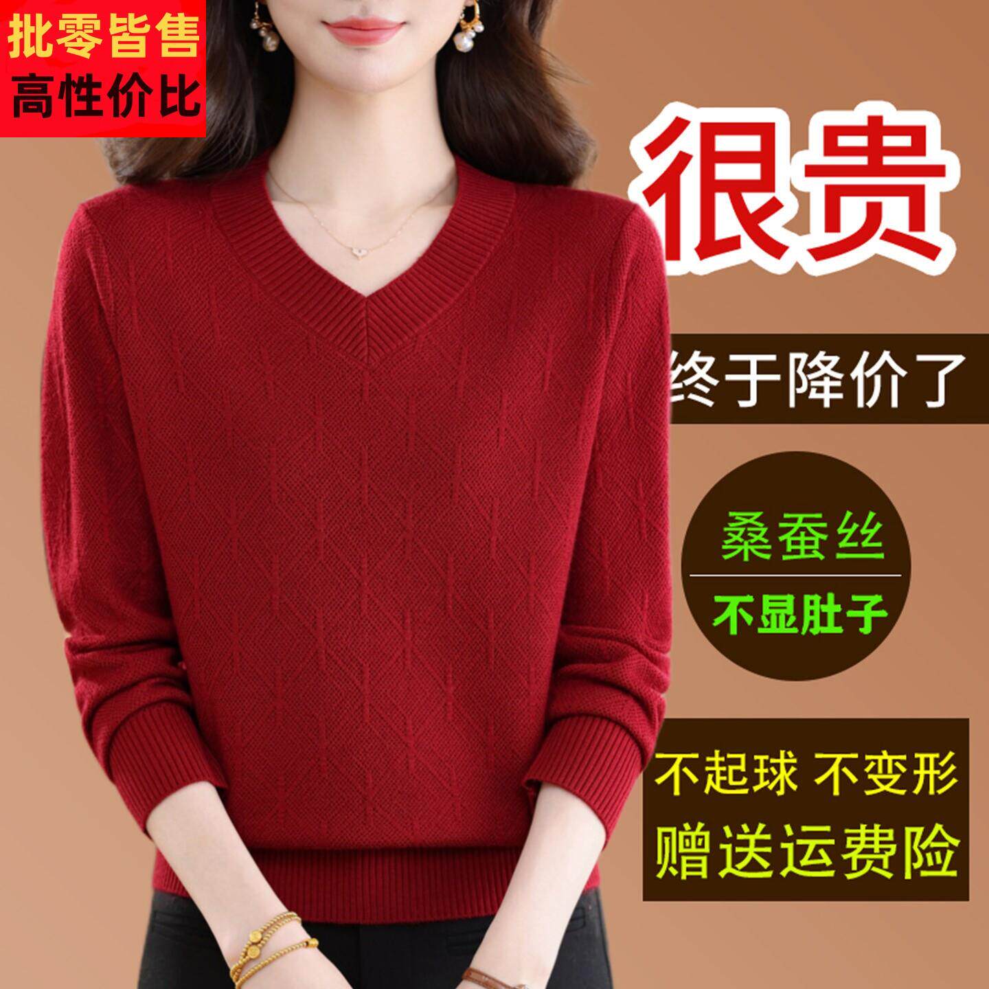 桑蚕丝长袖T恤女V领针织套头上衣2026秋季洋气妈妈宽松打底小衫