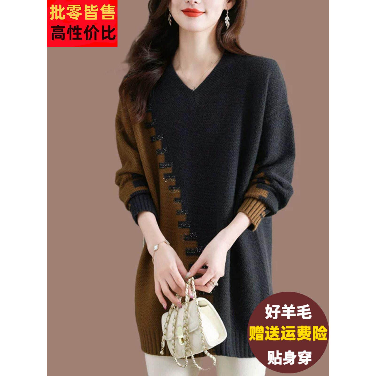 V领毛衣女秋冬加肥加大码羊毛针织打底衫内搭鸡心领中长款羊绒衫