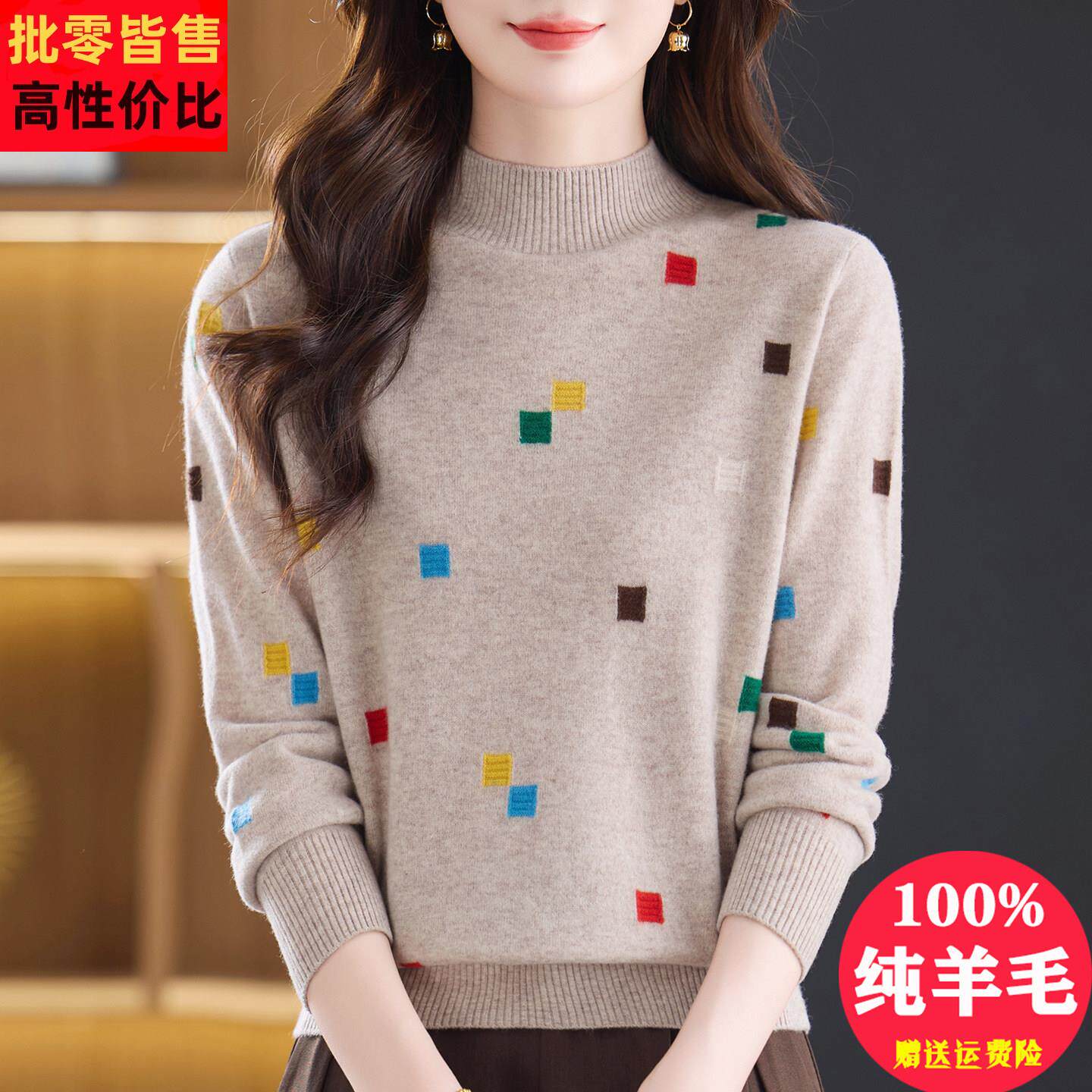 彩色方块刺绣毛衣女秋冬2025新款半高领内搭妈妈时尚纯羊毛打底衫