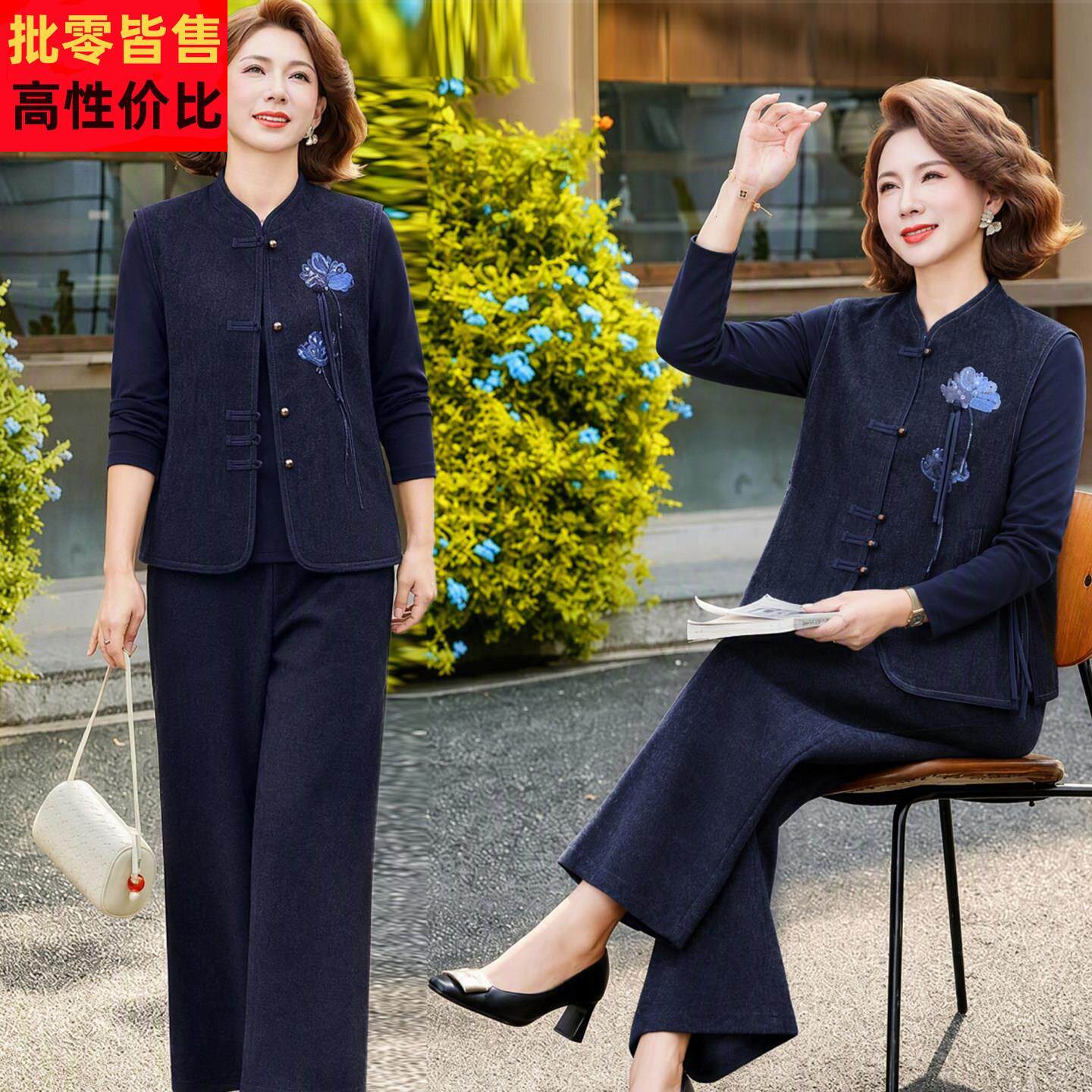 2026秋新款妈妈装新中式牛仔马甲三件套中老年女国风马甲洋气套装