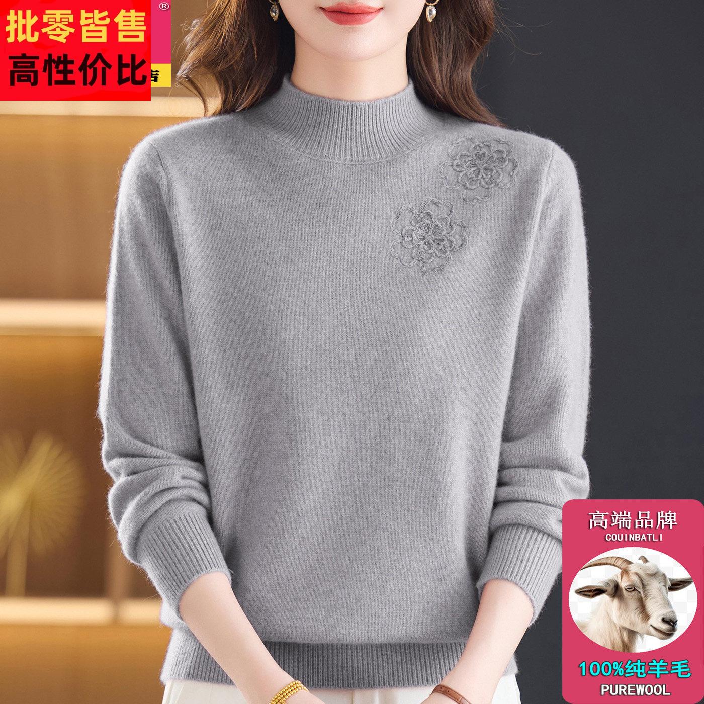 半高领绣花纯羊毛衫女中年妈妈装毛衣秋冬新款打底衫保暖上衣